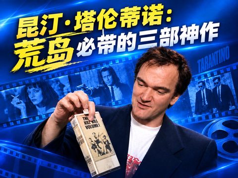 Quentin Tarantino's 3 Desert Island Picks